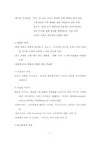 글로벌 촉진전략-10