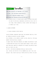 글로벌 촉진전략-13