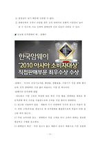 글로벌 촉진전략-16