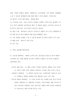 글로벌 촉진전략-17