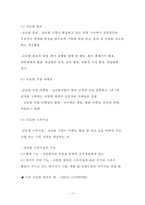 글로벌 촉진전략-18