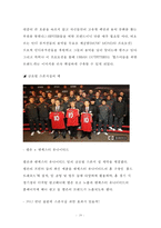글로벌 촉진전략-20