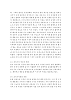 [롯데 자일리톨 마케팅사례] 자일리톨 브랜드분석과 자일리톨 마케팅 성공,실패사례연구 보고서-5