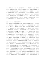 [롯데 자일리톨 마케팅사례] 자일리톨 브랜드분석과 자일리톨 마케팅 성공,실패사례연구 보고서-6