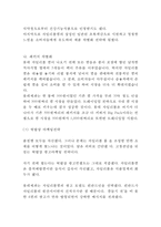 [롯데 자일리톨 마케팅사례] 자일리톨 브랜드분석과 자일리톨 마케팅 성공,실패사례연구 보고서-12