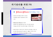 글로벌 촉진 전략-12
