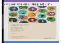 글로벌 촉진 전략-16