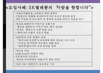글로벌 촉진 전략-17