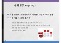 글로벌 촉진 전략-19