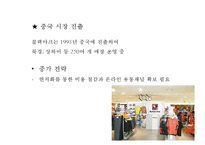 블랙야크 브랜드현황분석과 블랙야크 마케팅 SWOT,STP,4P전략분석및 블랙야크 향후시사점 PPT-10