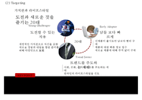 블랙야크 브랜드현황분석과 블랙야크 마케팅 SWOT,STP,4P전략분석및 블랙야크 향후시사점 PPT-18