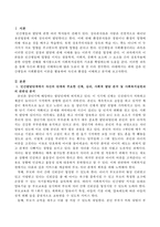 인간행동과 사회환경의 이론을 활용하여 자신과 환경을 이해하고 분석하시오-2