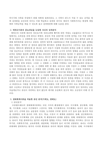 인간행동과 사회환경의 이론을 활용하여 자신과 환경을 이해하고 분석하시오-3