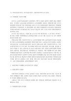 {{노인복지론}} 치매관련제도 _ 치매가족과 치매환자 복지서비스의 문제점 _ 개선방안-3