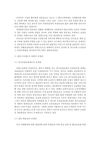 {{노인복지론}} 치매관련제도 _ 치매가족과 치매환자 복지서비스의 문제점 _ 개선방안-4