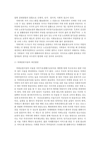 {{노인복지론}} 치매관련제도 _ 치매가족과 치매환자 복지서비스의 문제점 _ 개선방안-6