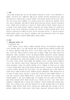 평생교육의 목적과 가치, 평생교육의 철학적, 사회학적, 심리학적 배경에 대해서 설명하시오-2
