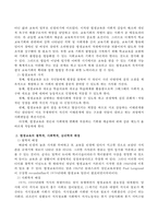 평생교육의 목적과 가치, 평생교육의 철학적, 사회학적, 심리학적 배경에 대해서 설명하시오-3