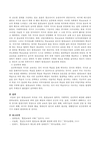 평생교육의 목적과 가치, 평생교육의 철학적, 사회학적, 심리학적 배경에 대해서 설명하시오-4