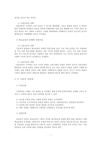 [교육사회학]교육의 사회적 기능에 대한 대립된 시각(기능이론, 갈등이론)을 비교하고, 각 주장의 강약점에 대해서 서술하시오-7