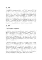 [부모교육] 요즘 가족폭력이 언론에 보도되고 있는데 부모의 자녀폭력 예방을 위한 부모교육을 자녀발달 단계별로 설명하고 건강가정을-2