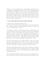 [부모교육] 요즘 가족폭력이 언론에 보도되고 있는데 부모의 자녀폭력 예방을 위한 부모교육을 자녀발달 단계별로 설명하고 건강가정을-3