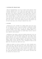 [부모교육] 요즘 가족폭력이 언론에 보도되고 있는데 부모의 자녀폭력 예방을 위한 부모교육을 자녀발달 단계별로 설명하고 건강가정을-5