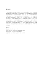 [부모교육] 요즘 가족폭력이 언론에 보도되고 있는데 부모의 자녀폭력 예방을 위한 부모교육을 자녀발달 단계별로 설명하고 건강가정을-6