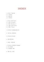 KT&G 기업현황과 SWOT분석/ KT&G 주요 경영전략과 마케팅/ KT&G 문제점,개선방안,느낀점-2