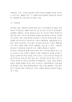 KT&G 기업현황과 SWOT분석/ KT&G 주요 경영전략과 마케팅/ KT&G 문제점,개선방안,느낀점-4