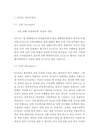KT&G 기업현황과 SWOT분석/ KT&G 주요 경영전략과 마케팅/ KT&G 문제점,개선방안,느낀점-5