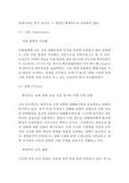 KT&G 기업현황과 SWOT분석/ KT&G 주요 경영전략과 마케팅/ KT&G 문제점,개선방안,느낀점-6