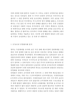 KT&G 기업현황과 SWOT분석/ KT&G 주요 경영전략과 마케팅/ KT&G 문제점,개선방안,느낀점-7