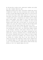 KT&G 기업현황과 SWOT분석/ KT&G 주요 경영전략과 마케팅/ KT&G 문제점,개선방안,느낀점-8