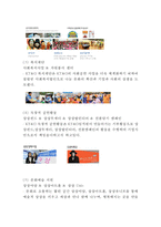KT&G 기업현황과 SWOT분석/ KT&G 주요 경영전략과 마케팅/ KT&G 문제점,개선방안,느낀점-11