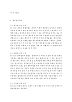 KT&G 기업현황과 SWOT분석/ KT&G 주요 경영전략과 마케팅/ KT&G 문제점,개선방안,느낀점-12