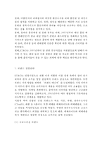 KT&G 기업현황과 SWOT분석/ KT&G 주요 경영전략과 마케팅/ KT&G 문제점,개선방안,느낀점-13