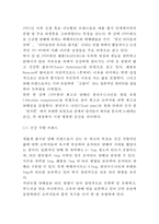 KT&G 기업현황과 SWOT분석/ KT&G 주요 경영전략과 마케팅/ KT&G 문제점,개선방안,느낀점-14