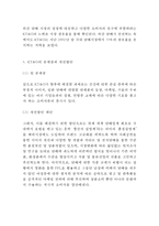KT&G 기업현황과 SWOT분석/ KT&G 주요 경영전략과 마케팅/ KT&G 문제점,개선방안,느낀점-15