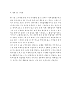 KT&G 기업현황과 SWOT분석/ KT&G 주요 경영전략과 마케팅/ KT&G 문제점,개선방안,느낀점-16