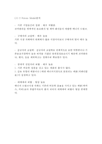 핫식스 제품분석/ 핫식스 마케팅전략분석/ 핫식스 새로운 마케팅전략 제안-6