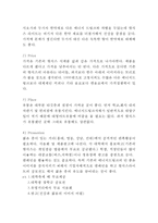 핫식스 제품분석/ 핫식스 마케팅전략분석/ 핫식스 새로운 마케팅전략 제안-14