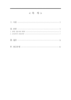 [지역사회간호학]산업간호사, 산업간호사 역할, 산업간호사 업무, 근로자 건강진단, 근로자건강사후관리-2