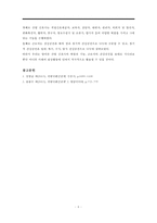 [지역사회간호학]산업간호사, 산업간호사 역할, 산업간호사 업무, 근로자 건강진단, 근로자건강사후관리-9