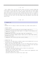 작업환경관리, 유해환경, 직업병관리, 작업환경 유해인자, 유해물질 허용기준, 유해물질관리, 유기용제중독, 소음, 방사선-3