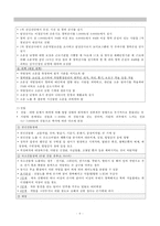 작업환경관리, 유해환경, 직업병관리, 작업환경 유해인자, 유해물질 허용기준, 유해물질관리, 유기용제중독, 소음, 방사선-8