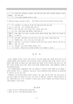 작업환경관리, 유해환경, 직업병관리, 작업환경 유해인자, 유해물질 허용기준, 유해물질관리, 유기용제중독, 소음, 방사선-16