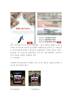 K2 브랜드분석과 SWOT분석및 K2 마케팅 사례분석과 향후전략제안-10