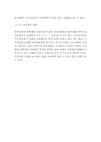 K2 브랜드분석과 SWOT분석및 K2 마케팅 사례분석과 향후전략제안-12