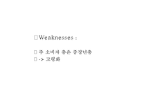 [박카스 마케팅사례 PPT] 박카스 제품분석과 마케팅 SWOT,STP,4P전략분석및 박카스 새로운 마케팅전략 제안-13